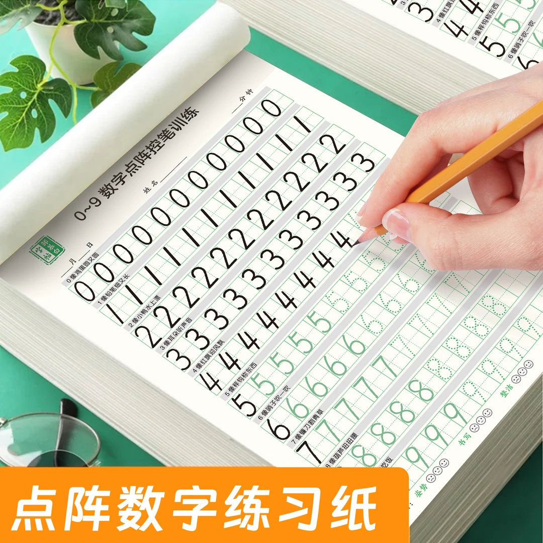 幼儿练字入门0-9数字描红练字帖练习本练字本田字格拼音拼读训练