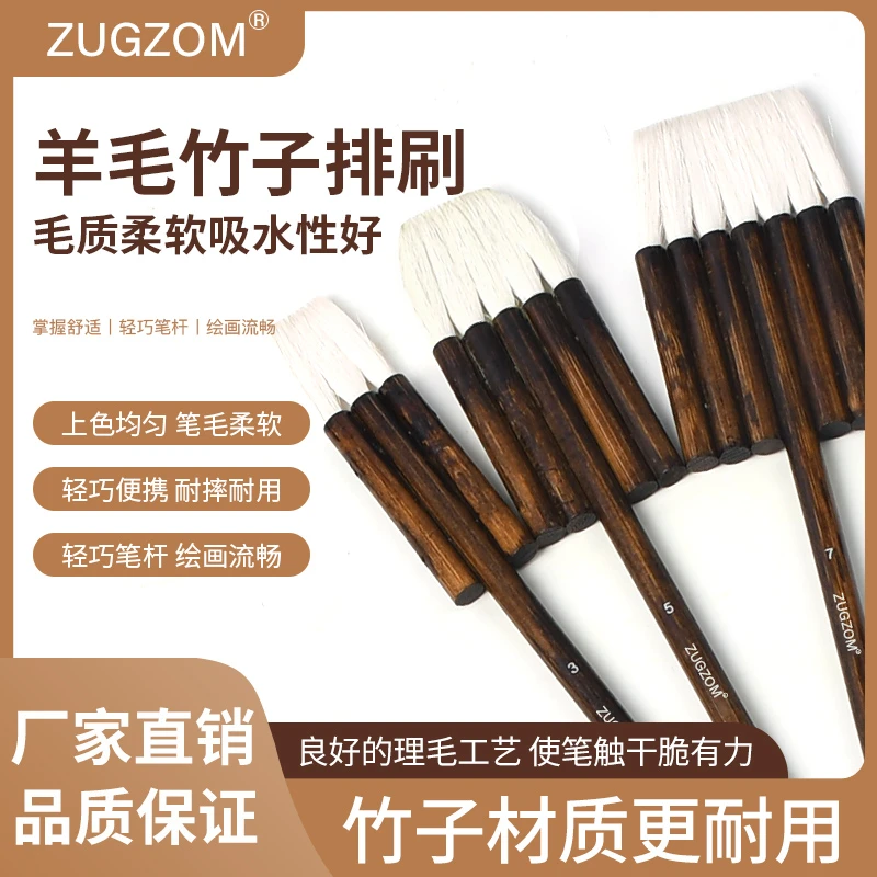 专业竹子羊毛排笔羊毛刷 适合水彩水墨水粉国画通用设计 流畅耐用