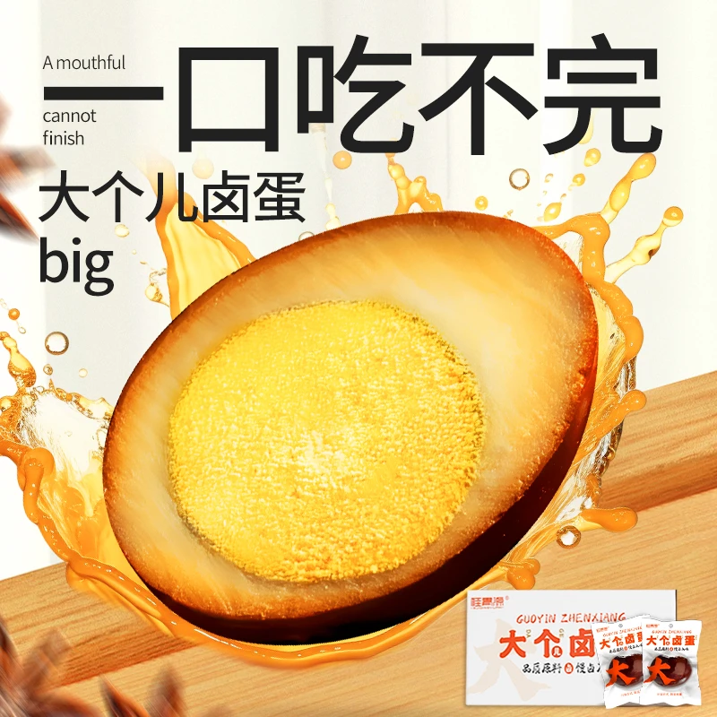 【桂青源 】大个卤蛋800g（20枚）卤香鸡蛋零食小吃早餐夜宵充饥解馋