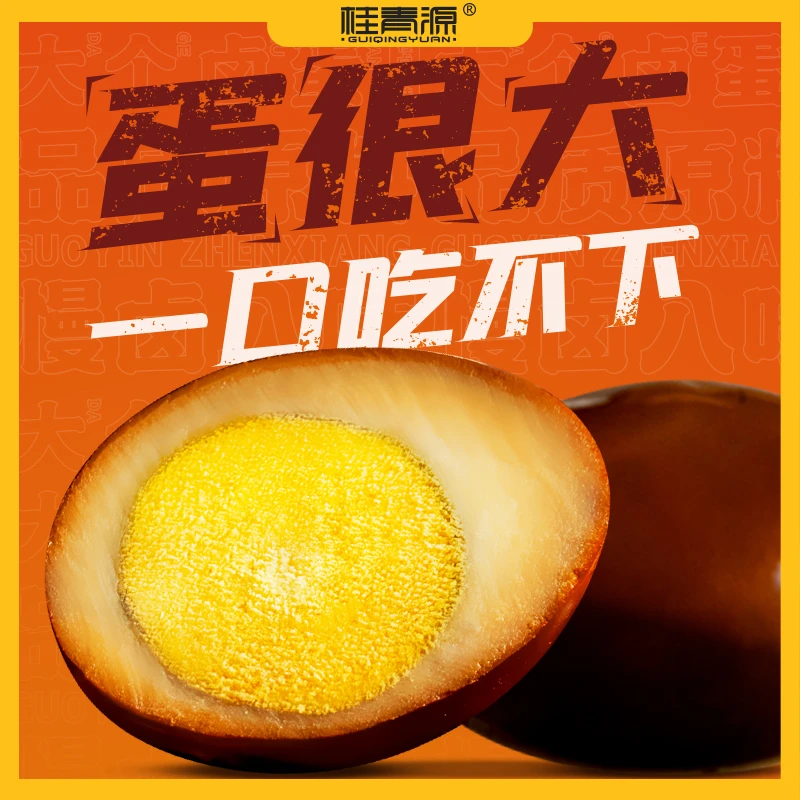 桂青源 大个卤蛋大颗卤蛋卤制营养零食小吃 600g（15枚）