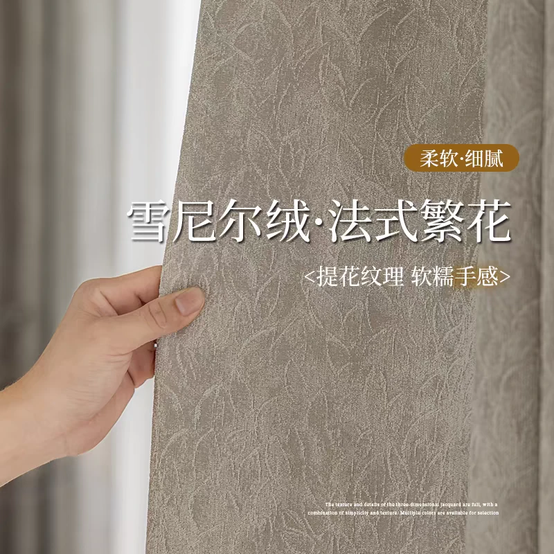 轻奢高端窗帘简约现代高档卧室高级感提花雪尼尔奶茶色