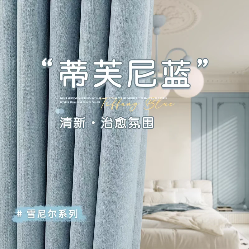 卧室窗帘遮光加厚雪尼尔轻奢2024新款客厅高级感高端