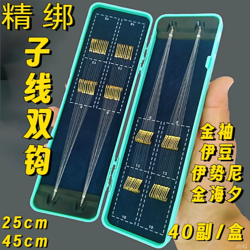 付短子线双钩成品钓鱼袖钩鱼钩线组子线双钩伊豆鲫鱼钩渔具套装