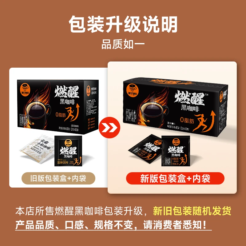【云南小粒咖啡】后谷伽伦云南小粒速溶黑咖啡健身燃醒黑咖便携即饮
