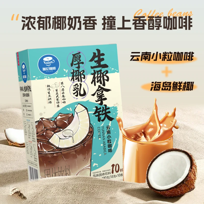后谷伽伦阿拉比卡厚椰乳生椰拿铁速溶三合一即饮咖啡椰香醇厚