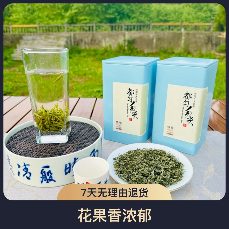 2025都匀毛尖明前手工小叶种 嫩栗香款