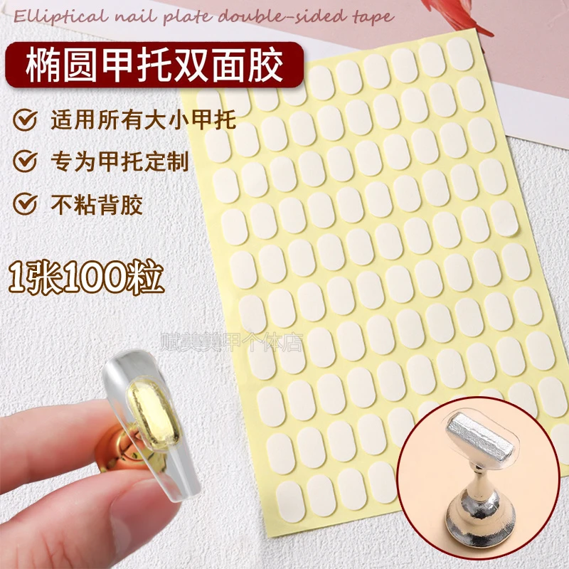 甲托专用双面胶果冻胶透明美甲工具穿戴甲初学者固定甲片代替粘土