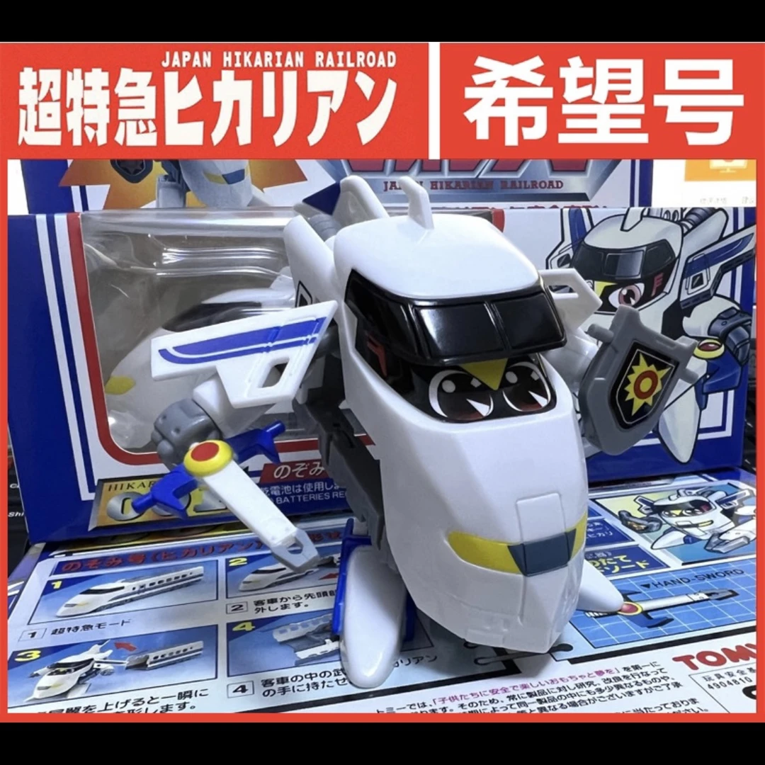 希望号TOMY超特级铁胆火车侠复刻版希望号快速魔头号变形男孩玩具