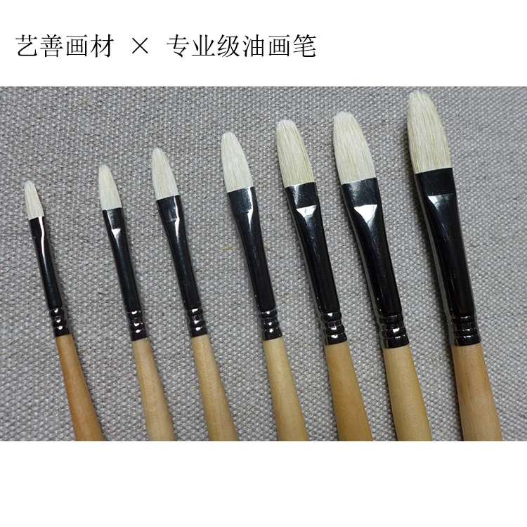 艺善画材专业级油画笔扁头圆头猪鬃毛画笔Y01Y02
