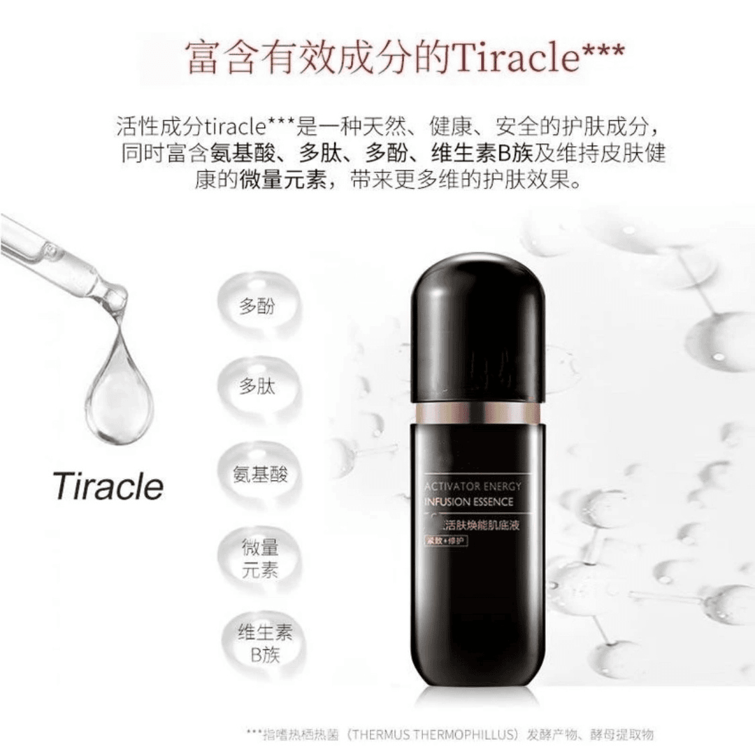 活肤焕能肌底液 50ml