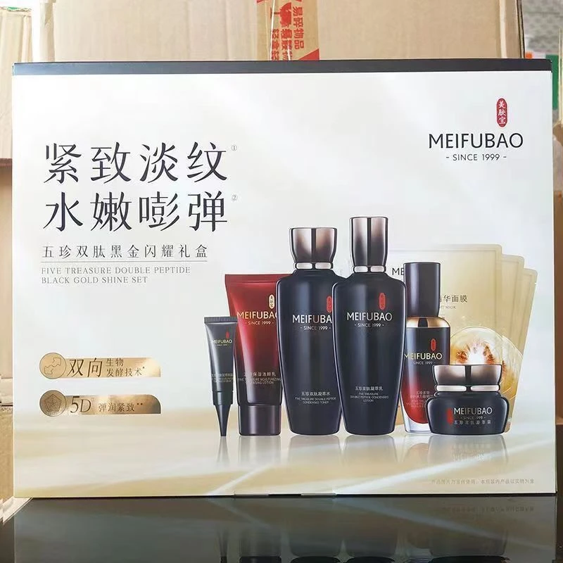五珍双肽黑金闪耀礼盒