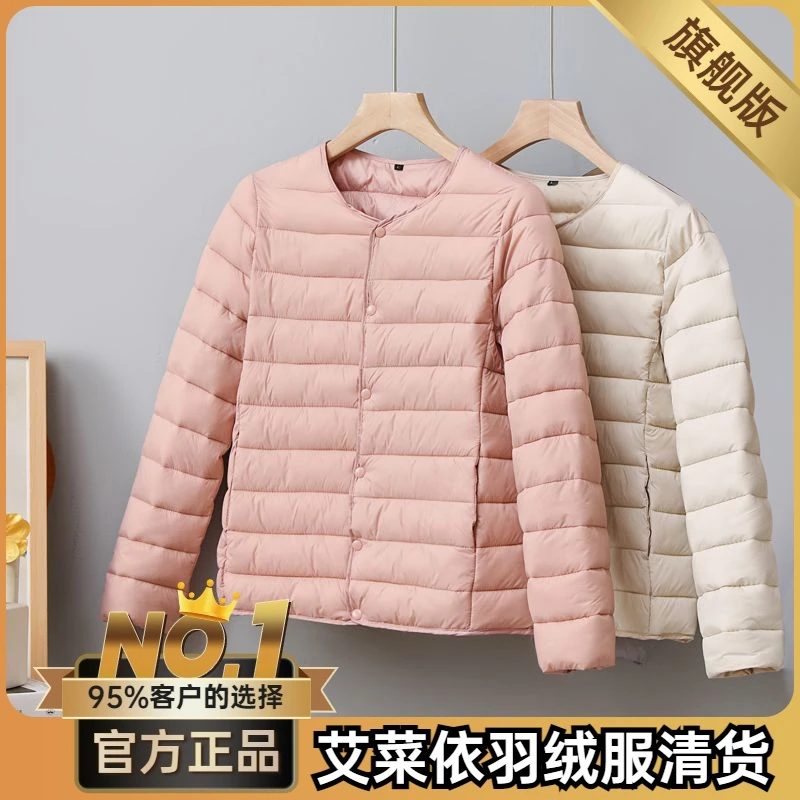 艾菜依2023秋冬羽绒服女短款轻薄保暖内胆韩版修身时尚外套保暖衣