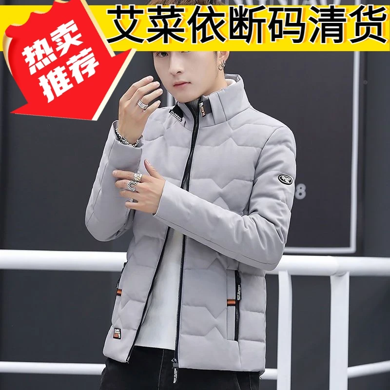 艾菜依男士外套冬季羽绒服男短款立领修身加厚青年学生保暖羽绒服