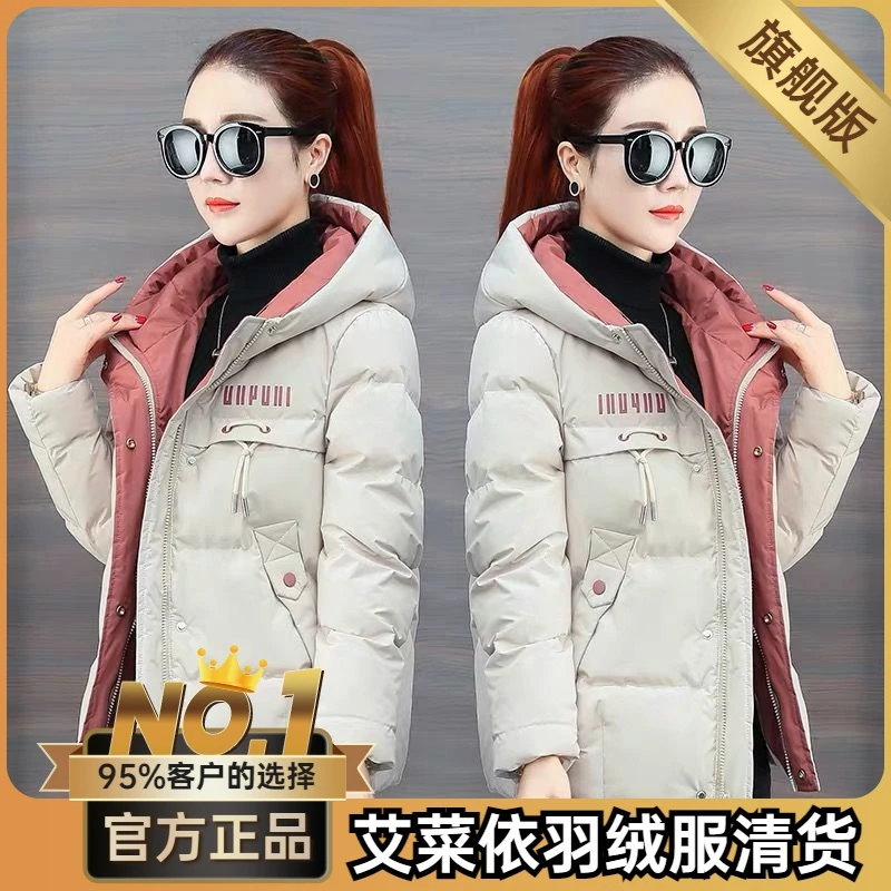 艾菜依羽绒服女短款2023秋冬小个子韩版加厚外套面包服显瘦宽松羽