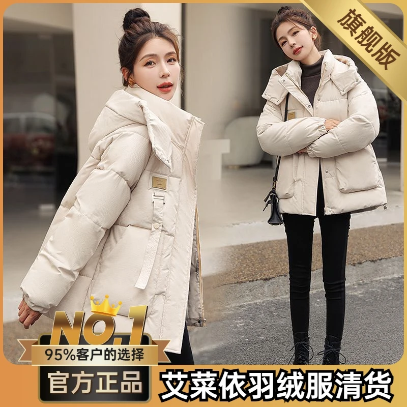 艾菜依2023年爆款韩系小个子加厚保暖外套时尚羽绒服女冬季短外套