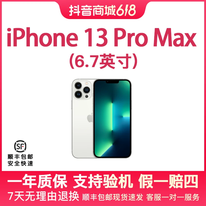 准新品 Apple/苹果 13pro max1T准新国行原装苹果 5G手机6.7大屏