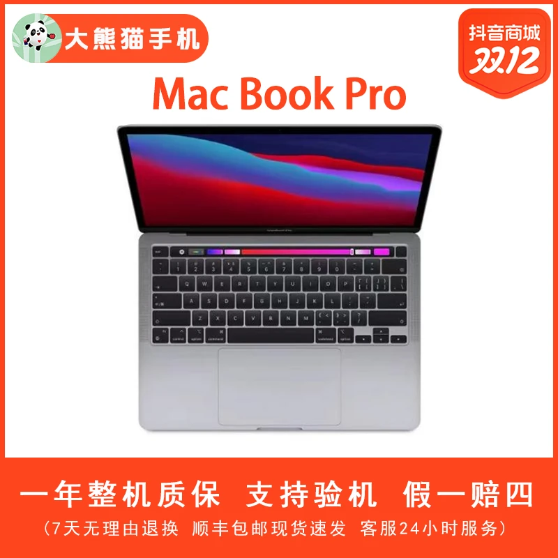 全新未使用 Apple/苹果 MacBookPro M1官翻全新机 国行原装13.3寸
