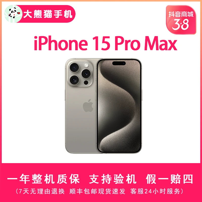 准新品 Apple/苹果 iPhone 15Pmax 拆封仅激活国行原装正品新款5G