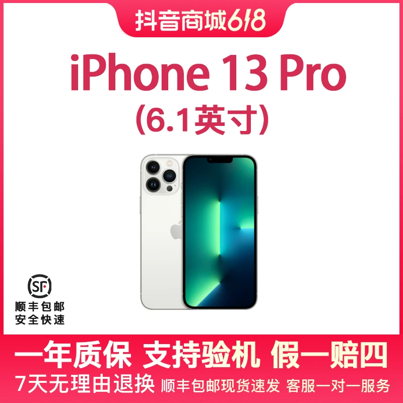 准新品 Apple/苹果 13pro 512 国行原装三网通5g 高刷6.1智能手机