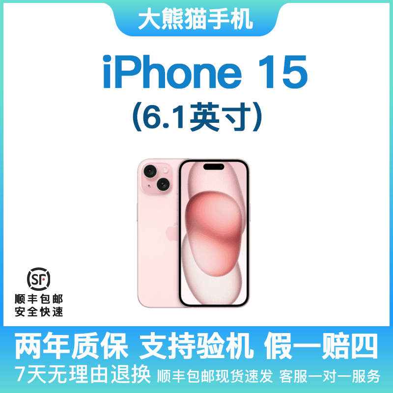 准新品 Apple/苹果 iphone 15国行原装正品全网通5G双卡智能手机