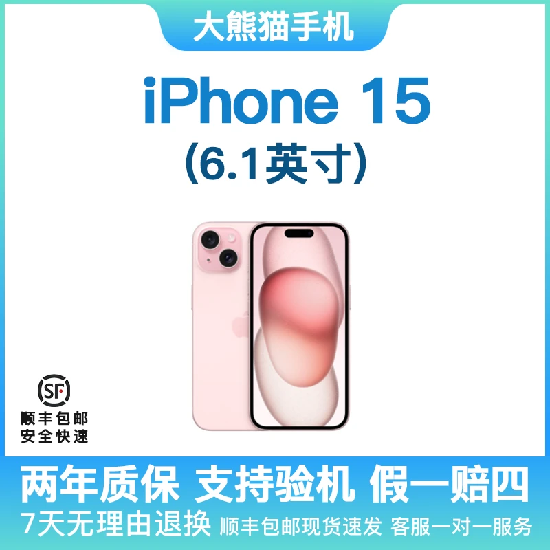 准新品 Apple/苹果 15国行原装正品全网通5G6.1英寸双卡智能手机