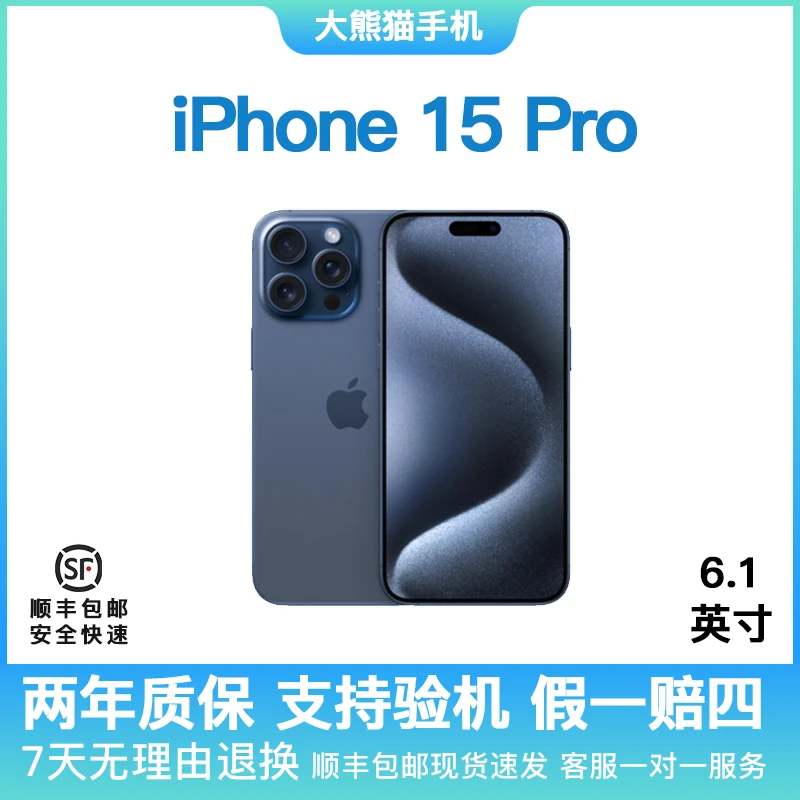准新品 Apple/苹果 15 Pro国行原装正品苹果手机未经任何个人使用