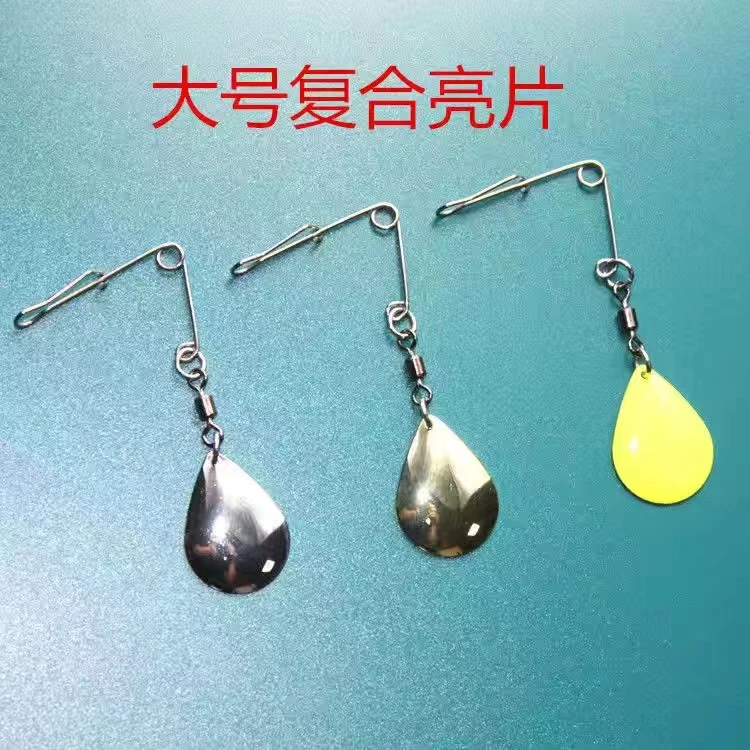 复合旋转亮片组件路亚配件复合亮片鲈鱼噪音亮片鲈鱼黑鱼翘嘴通杀
