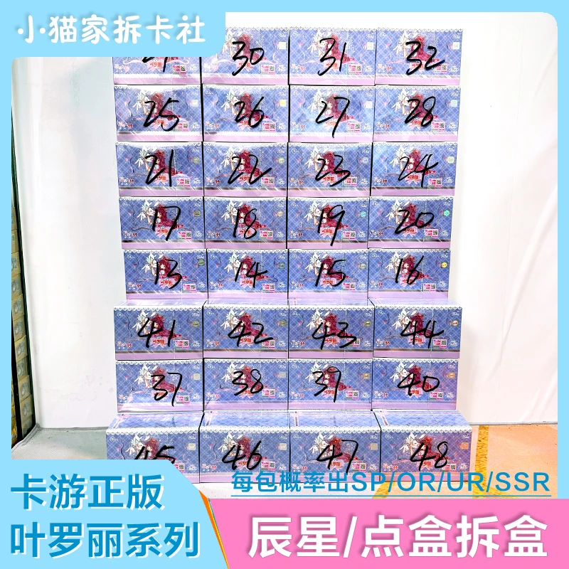 【点盒拆盒出黑+4板心灵三】辰星之梦（3弹）三弹叶罗丽初盲盒