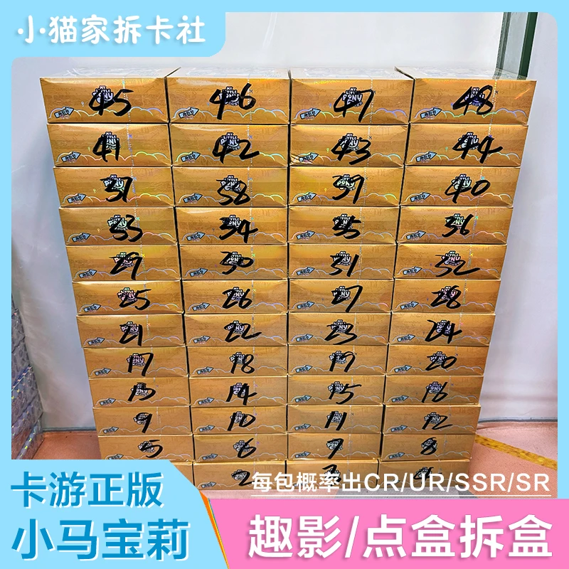 【拆盒点盒】趣影包（1弹）卡游正版小马宝莉友谊永恒卡趣影一弹盲盒