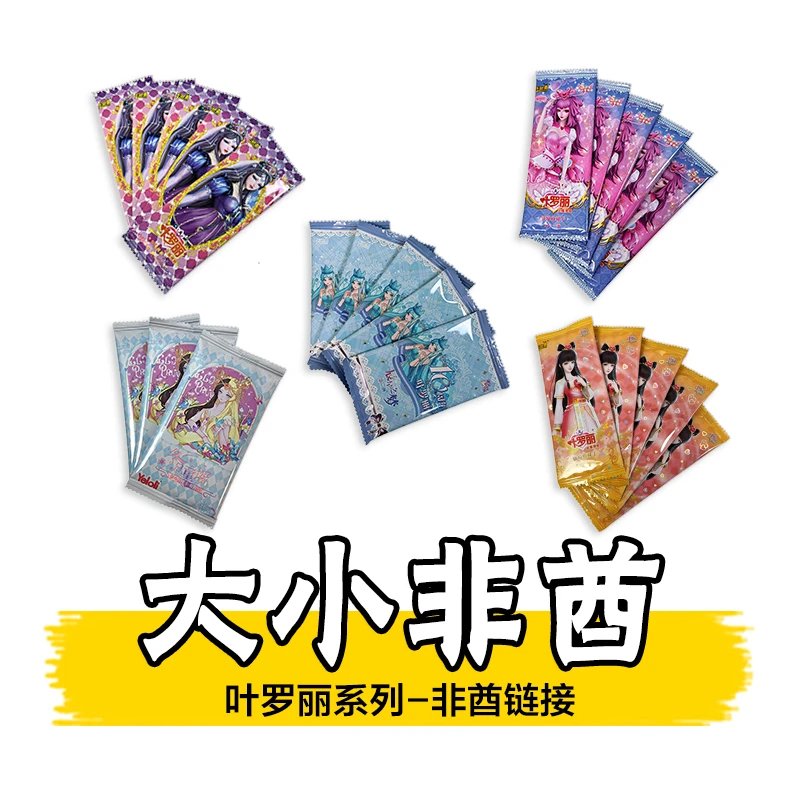 拆盒【大小非酋】叶罗丽正版卡游灵犀晶钻梦幻辰星特典包盲盒