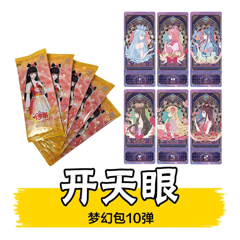 拆盒【开天眼】梦幻包10弹正版卡游叶罗丽卡片王默XLR稀有卡牌盲盒