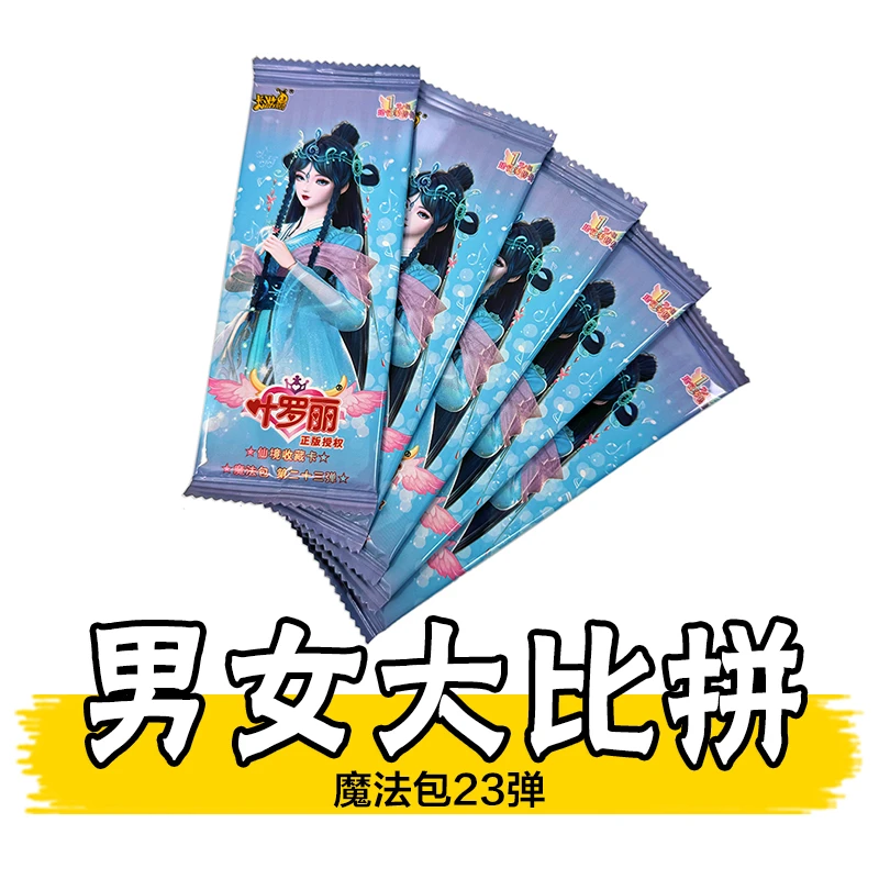 拆盒【男女大比拼】魔法包23弹卡游正版叶罗丽卡片AR银尘卡牌盲盒
