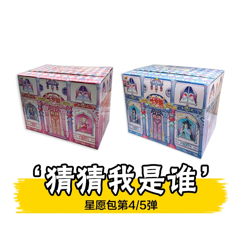 拆盒【猜猜我是谁】星愿包4/5弹叶罗丽卡SDR白光莹卡牌潮玩盲盒
