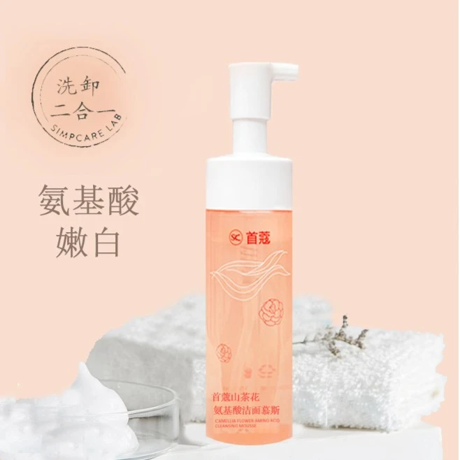 首蔻控油嫩白洁面乳