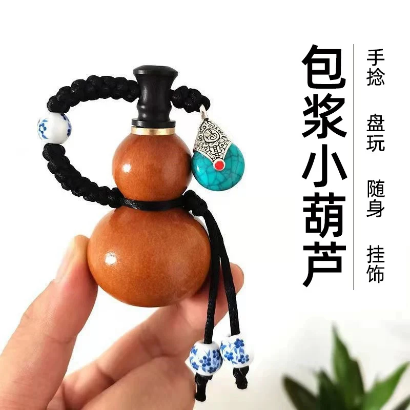 开口迷你随身小酒壶葫芦药丸手把件文玩包浆葫芦挂件