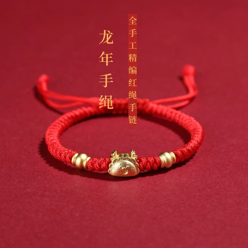 送家人龙年红绳手链手工红手绳十二生肖龙年编织手串本命红绳情侣