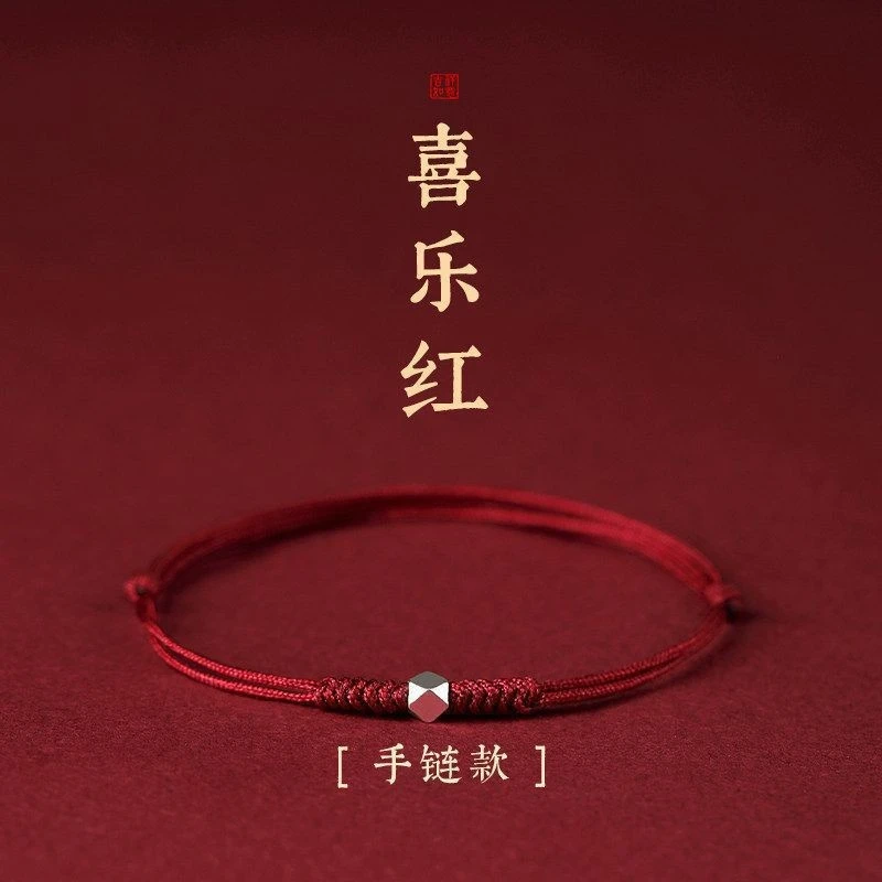 本命年转运手工红绳手链女编织脚链上岸学生手绳简约古风手绳女款