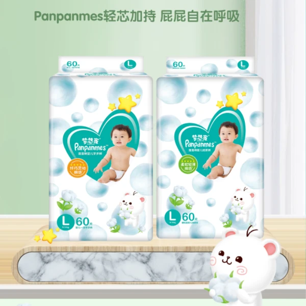 梦想家Panpanmes系列全包臀柔软透气超薄婴幼儿纸尿裤拉拉裤