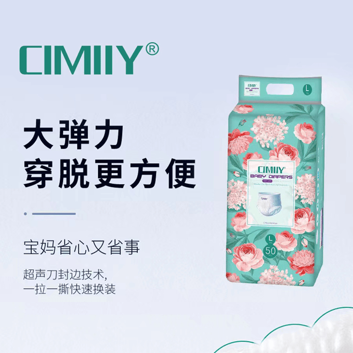 【达人专属】西米CIMIIY大吸尿量大环腰纸尿裤透气超薄干爽薄款