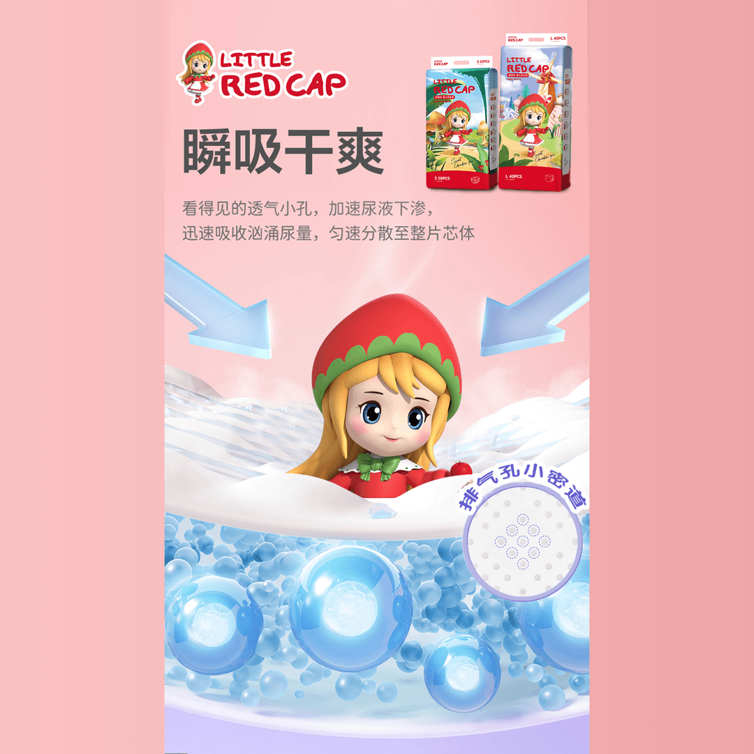 【媛姐专属】两包一箱小红帽全新升级无痕腰柔软透气纸尿裤拉拉裤