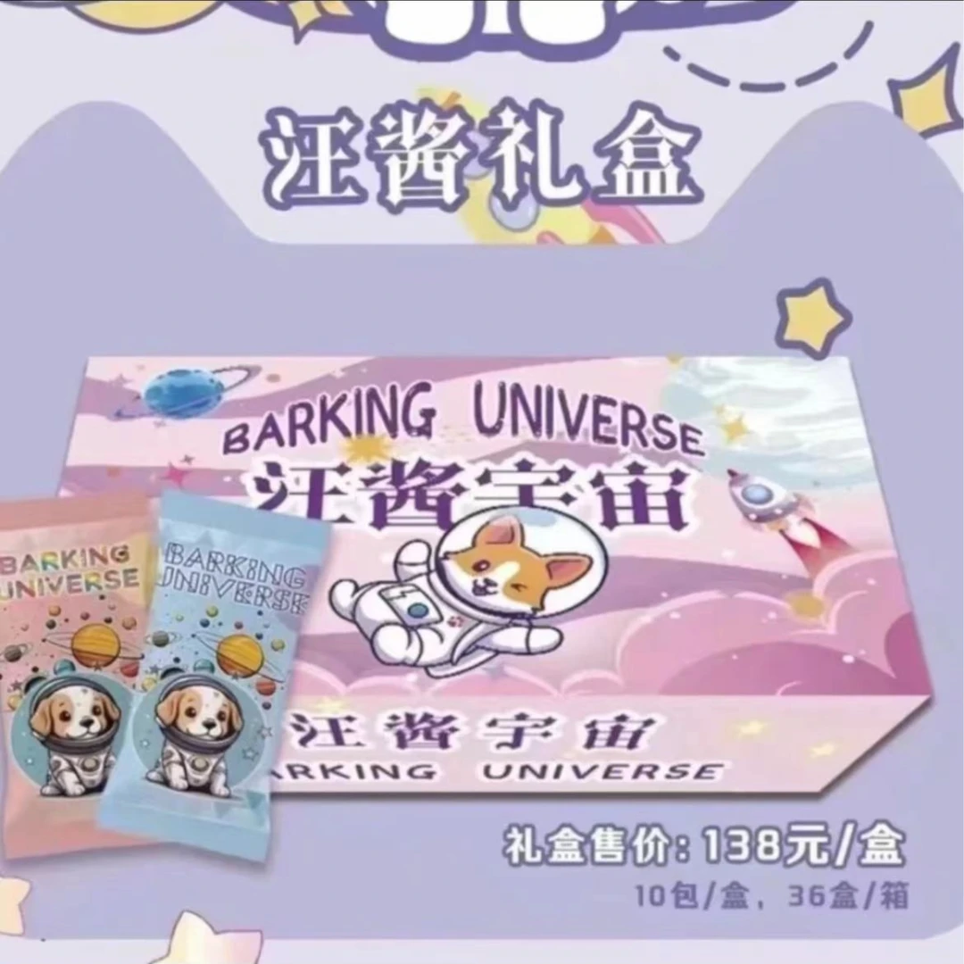 【拆盒】汪酱宇宙系列收藏卡牌（盲盒代拆）