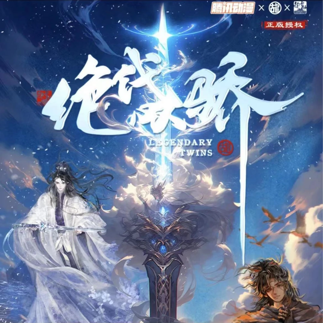 【拆盒】趣卡社绝代双骄古风系列正版授权收藏盲盒（盲盒代拆）