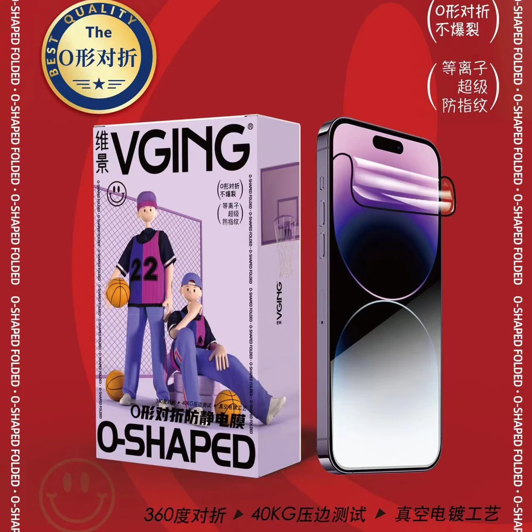 O型对折全包防静电防指纹高清膜适合苹果15/14/13/12/11/不沾指纹
