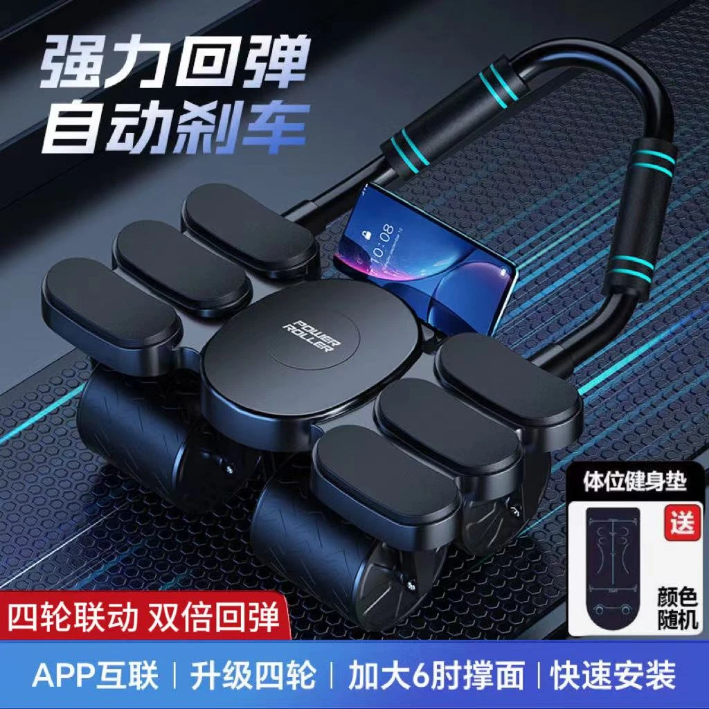 自动回弹平板支撑稳定智能互联健身全新加厚运动多肘撑功能健腹轮