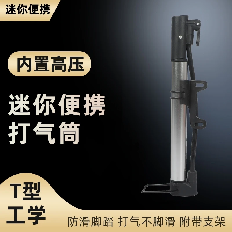 山地车公路车打气筒骑行便携式高压打气筒车载耐用可挂车梁铝合金
