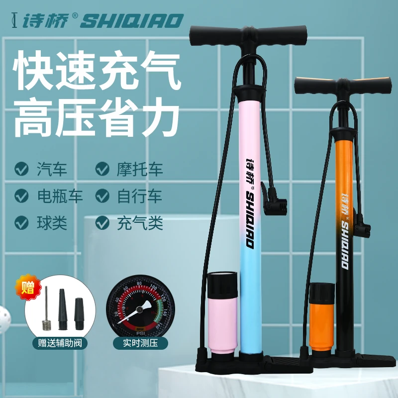 最新款高压打气筒正品便携加粗多功能充气泵汽车自行车家用打气筒