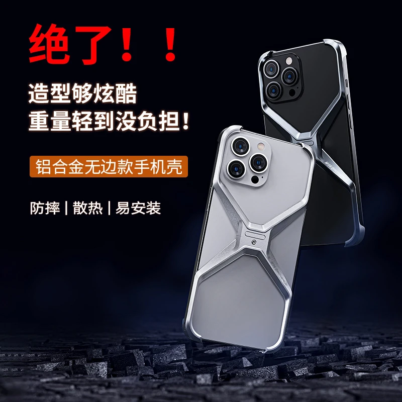 适用苹果15promax手机壳iphone14pro铝合金新款镂空无边框散热X壳