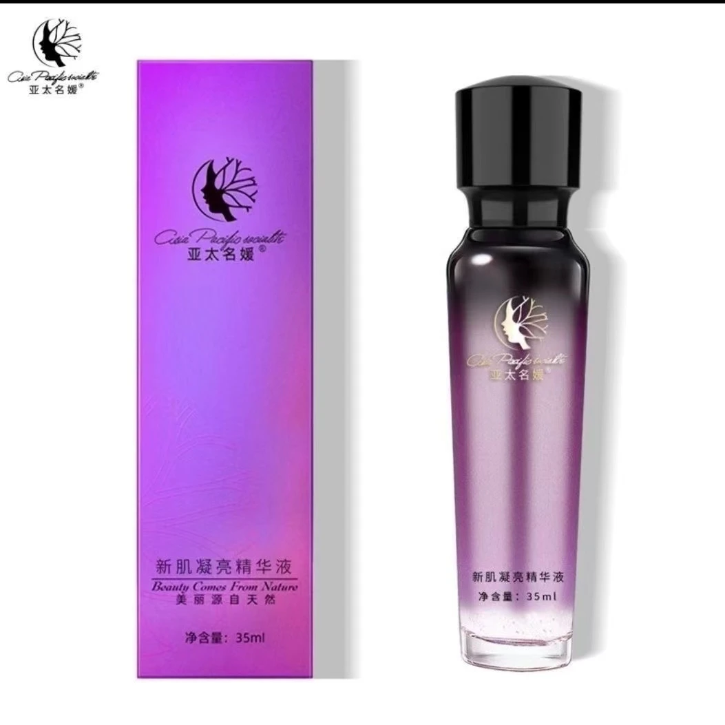 亚太名媛 新肌凝亮精华液 35ml 排色提亮 美容院正品(刮码)