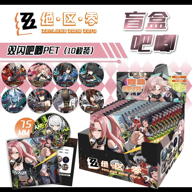 绝区零原神盲盒初音排球少年第五人格75mm大号吧唧挂饰10枚一盒