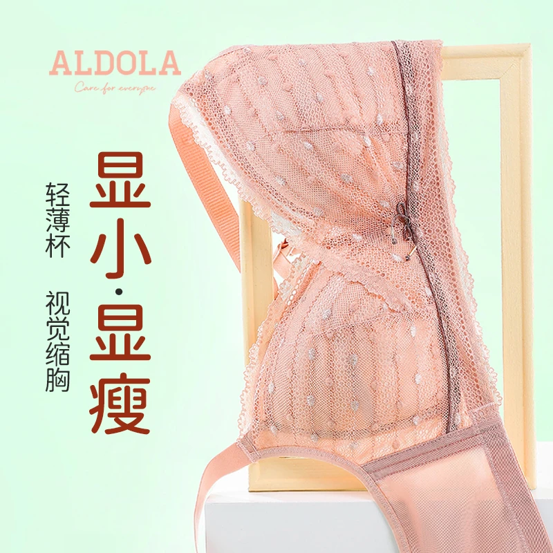雅黛丽内衣女薄杯大胸显小无钢圈上托收副乳胸罩薄款蕾丝性感文胸